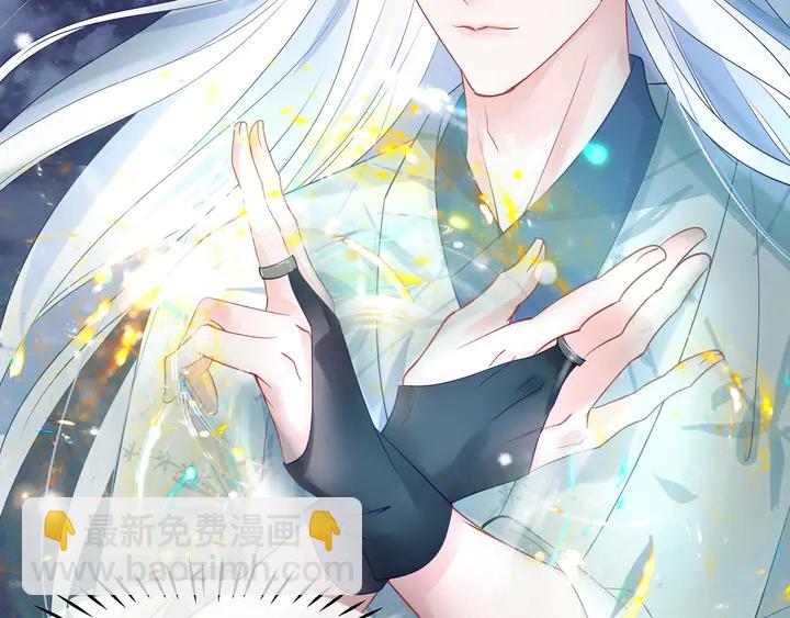 魔尊要抱抱 - 第56話 初試神力(4/5) - 4