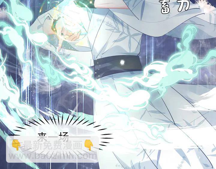 魔尊要抱抱 - 第56話 初試神力(4/5) - 7