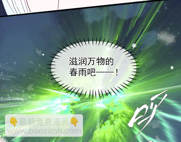 魔尊要抱抱 - 第56話 初試神力(4/5) - 1