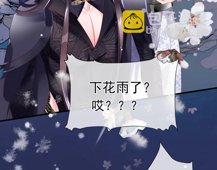 魔尊要抱抱 - 第56話 初試神力(4/5) - 6