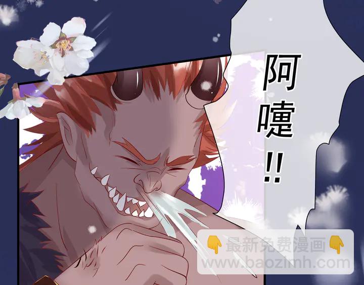 魔尊要抱抱 - 第56話 初試神力(4/5) - 7