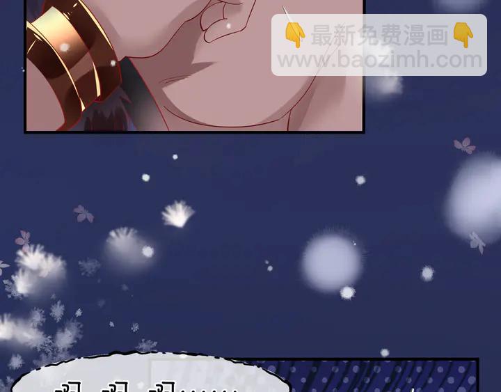 魔尊要抱抱 - 第56話 初試神力(4/5) - 8