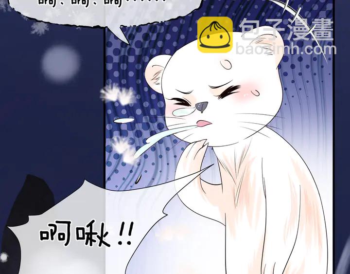 魔尊要抱抱 - 第56話 初試神力(4/5) - 1