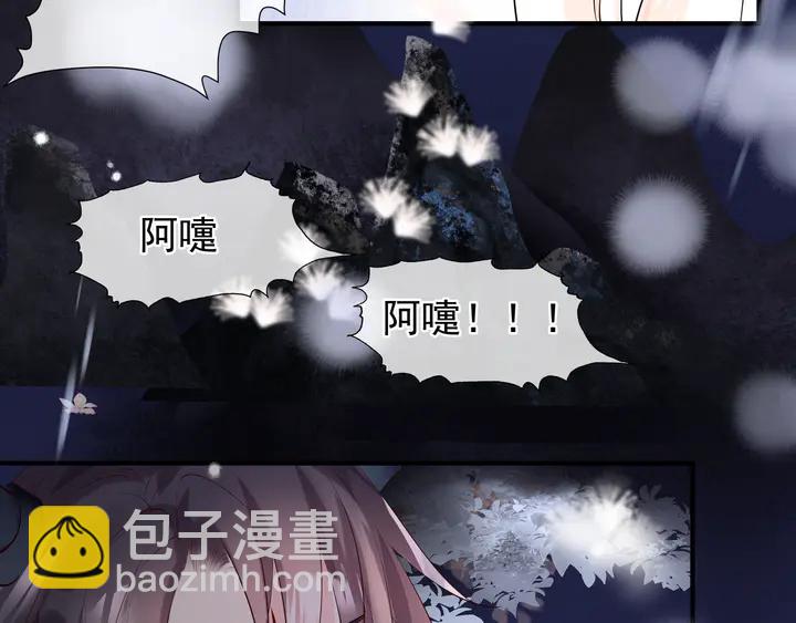 魔尊要抱抱 - 第56話 初試神力(4/5) - 2