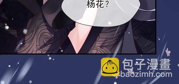 魔尊要抱抱 - 第56話 初試神力(4/5) - 4