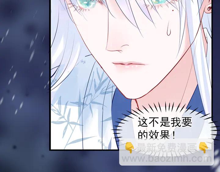 魔尊要抱抱 - 第56話 初試神力(4/5) - 6