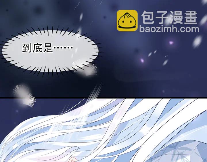 魔尊要抱抱 - 第56話 初試神力(4/5) - 7