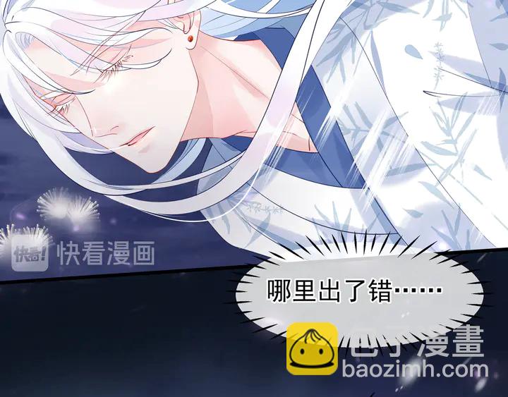 魔尊要抱抱 - 第56話 初試神力(4/5) - 8