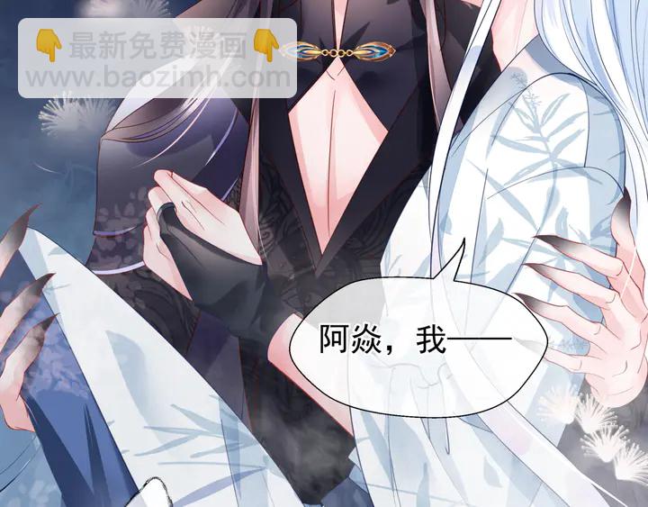 魔尊要抱抱 - 第56話 初試神力(4/5) - 4