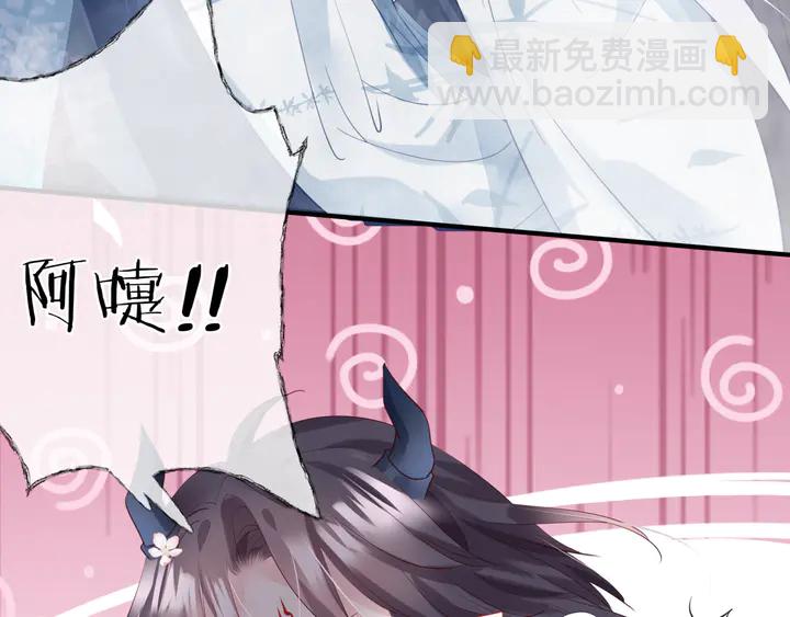 魔尊要抱抱 - 第56話 初試神力(4/5) - 5