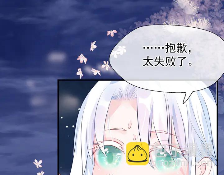 魔尊要抱抱 - 第56話 初試神力(4/5) - 7