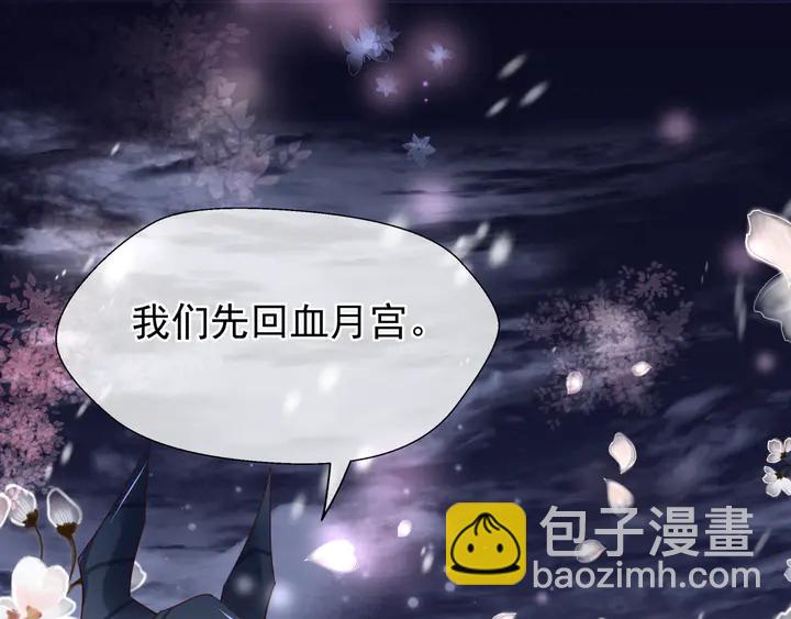 魔尊要抱抱 - 第56話 初試神力(4/5) - 6