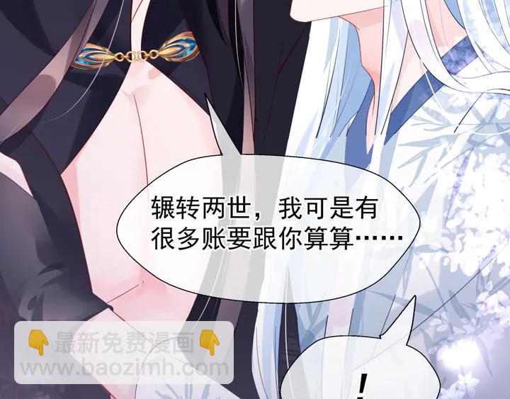 魔尊要抱抱 - 第56話 初試神力(5/5) - 1