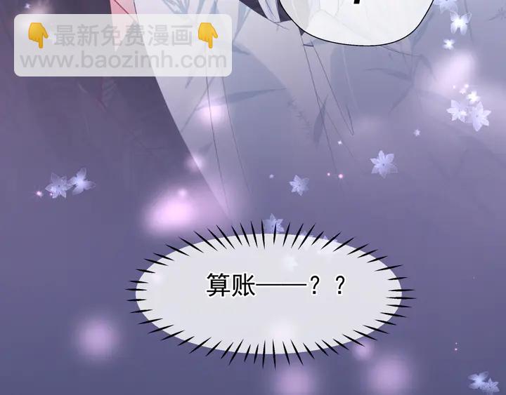 魔尊要抱抱 - 第56話 初試神力(5/5) - 2