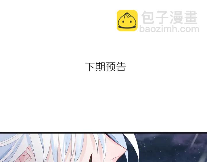 魔尊要抱抱 - 第56話 初試神力(5/5) - 5