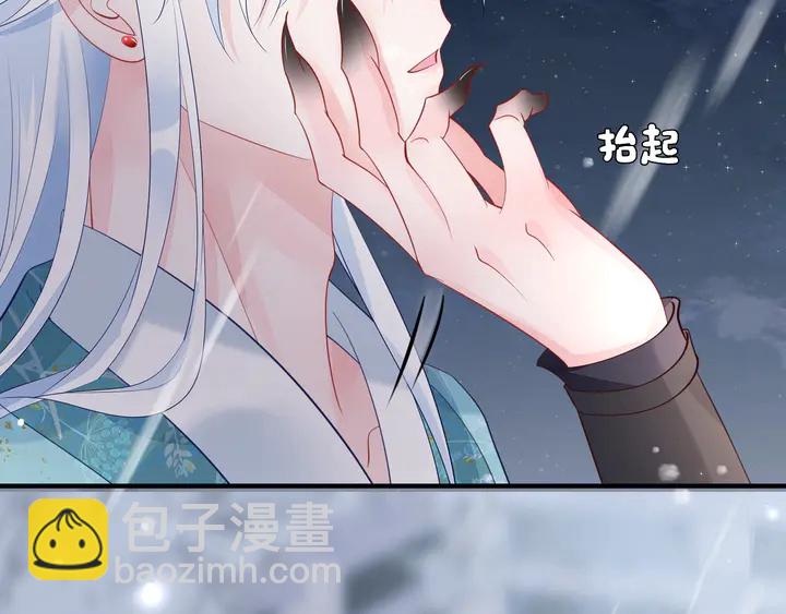 魔尊要抱抱 - 第56話 初試神力(5/5) - 1