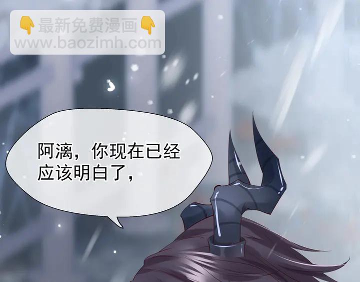 魔尊要抱抱 - 第56話 初試神力(5/5) - 2