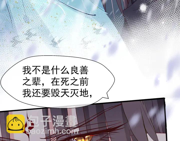 魔尊要抱抱 - 第56話 初試神力(5/5) - 5