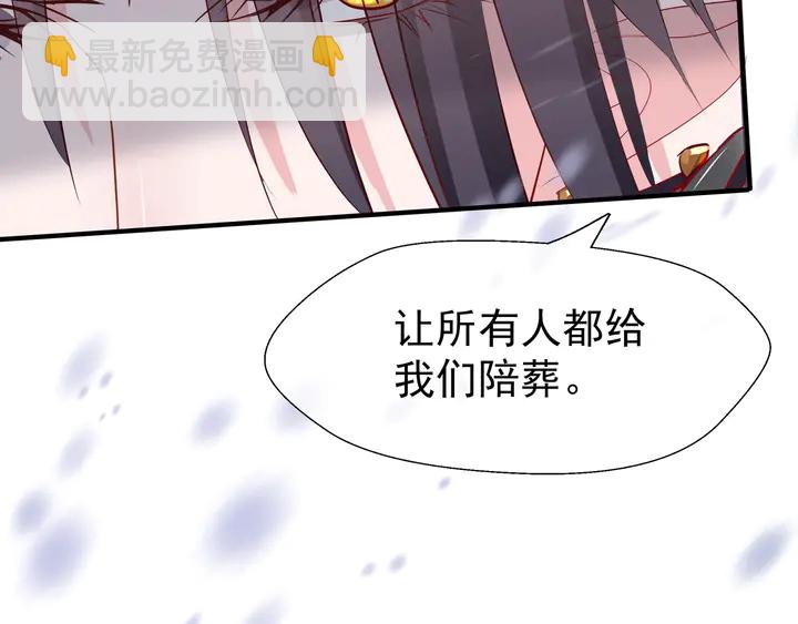 魔尊要抱抱 - 第56話 初試神力(5/5) - 1