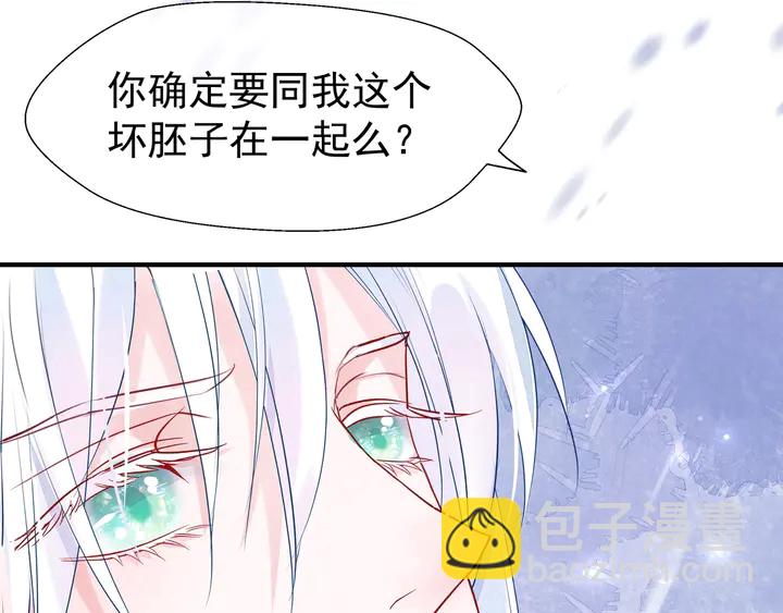 魔尊要抱抱 - 第56話 初試神力(5/5) - 2