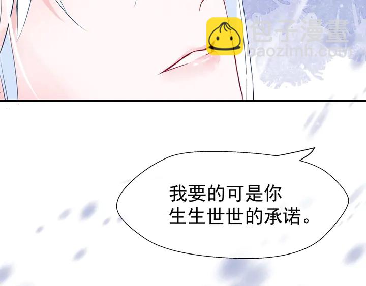 魔尊要抱抱 - 第56話 初試神力(5/5) - 3