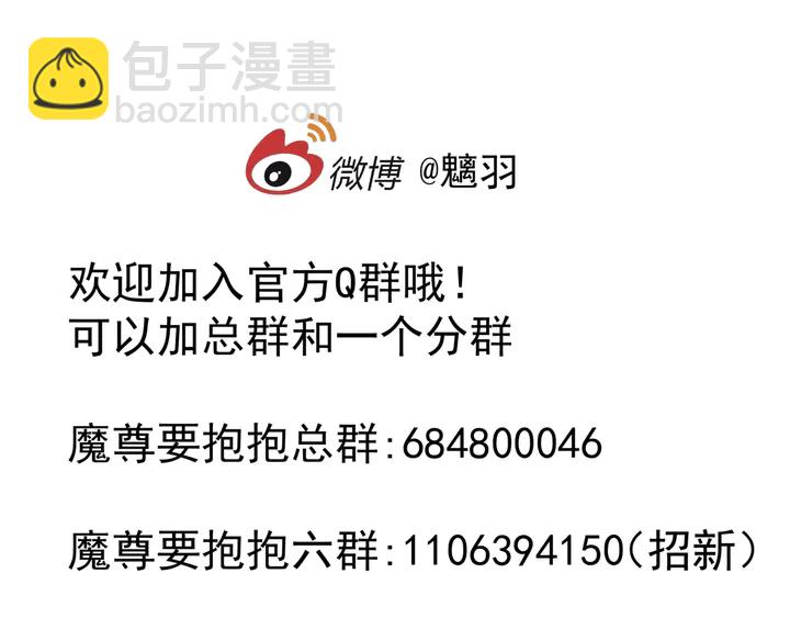 魔尊要抱抱 - 第56話 初試神力(5/5) - 2