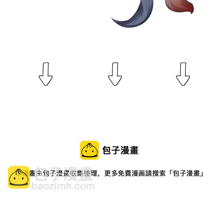 魔尊要抱抱 - 第56話 初試神力(5/5) - 5