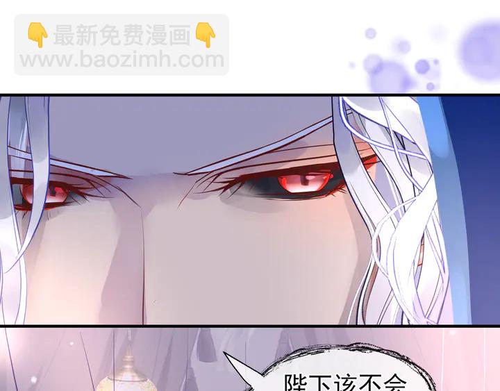 魔尊要抱抱 - 第56話 初試神力(2/5) - 2