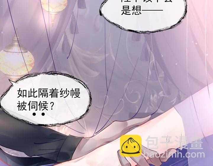 魔尊要抱抱 - 第56話 初試神力(2/5) - 3