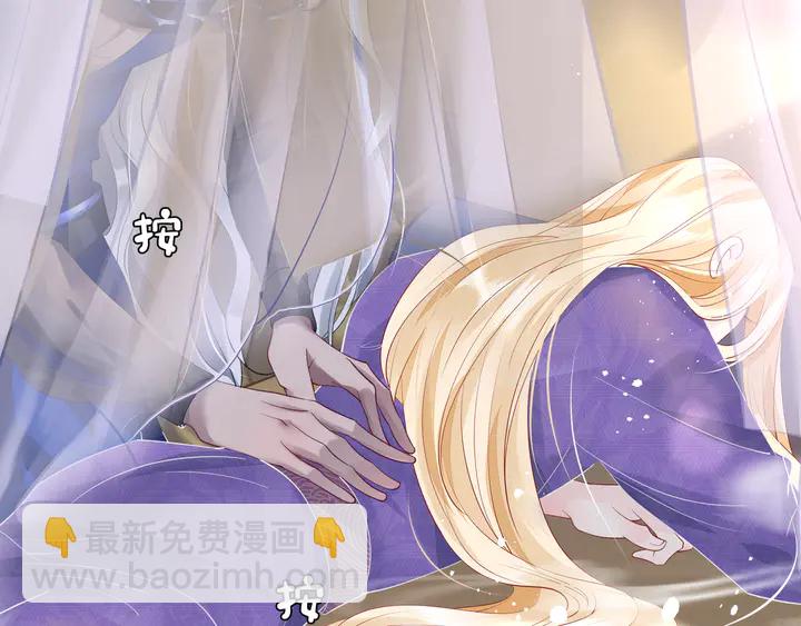 魔尊要抱抱 - 第56話 初試神力(2/5) - 5