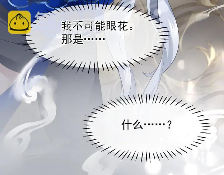 魔尊要抱抱 - 第56話 初試神力(2/5) - 8