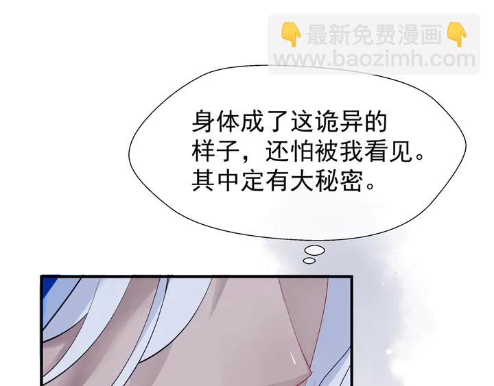 魔尊要抱抱 - 第56話 初試神力(2/5) - 2