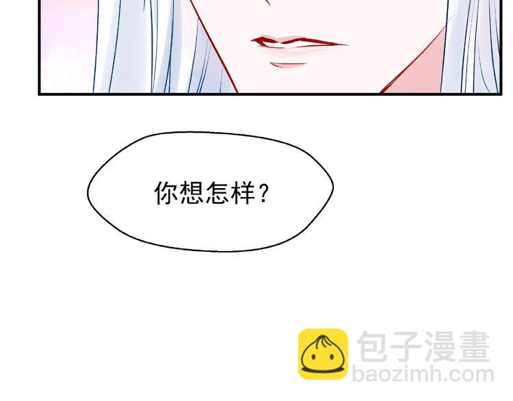 魔尊要抱抱 - 第6話 我要吃了你(3/4) - 5