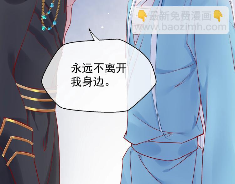 魔尊要抱抱 - 第6話 我要吃了你(3/4) - 8