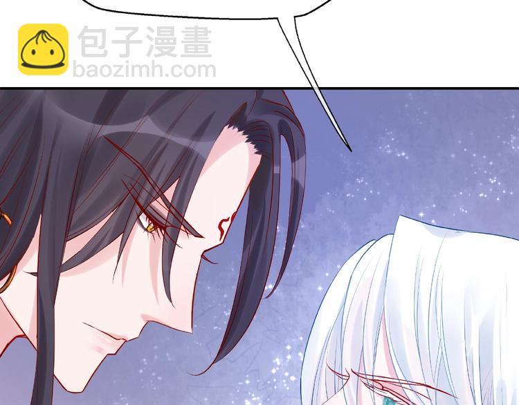 魔尊要抱抱 - 第6話 我要吃了你(3/4) - 4