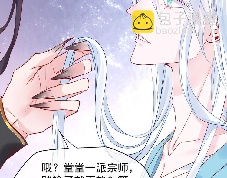 魔尊要抱抱 - 第6話 我要吃了你(3/4) - 5