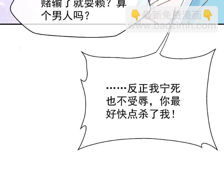 魔尊要抱抱 - 第6話 我要吃了你(3/4) - 6