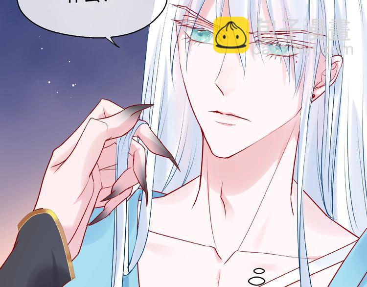 魔尊要抱抱 - 第6話 我要吃了你(3/4) - 3