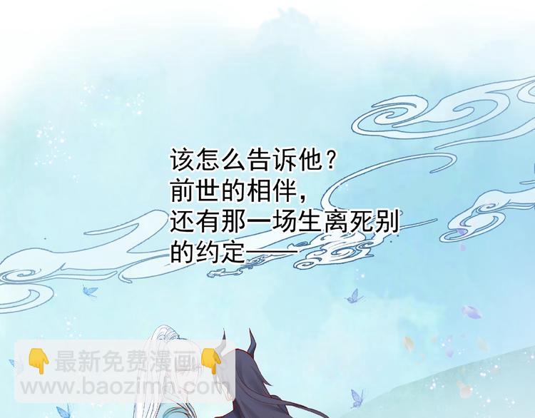 魔尊要抱抱 - 第6話 我要吃了你(3/4) - 5