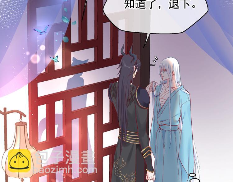 魔尊要抱抱 - 第6話 我要吃了你(3/4) - 1