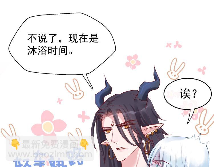 魔尊要抱抱 - 第6話 我要吃了你(3/4) - 3