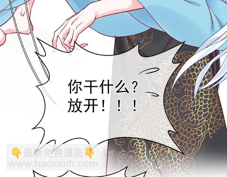 魔尊要抱抱 - 第6話 我要吃了你(3/4) - 5