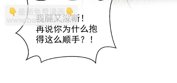 魔尊要抱抱 - 第6話 我要吃了你(3/4) - 6