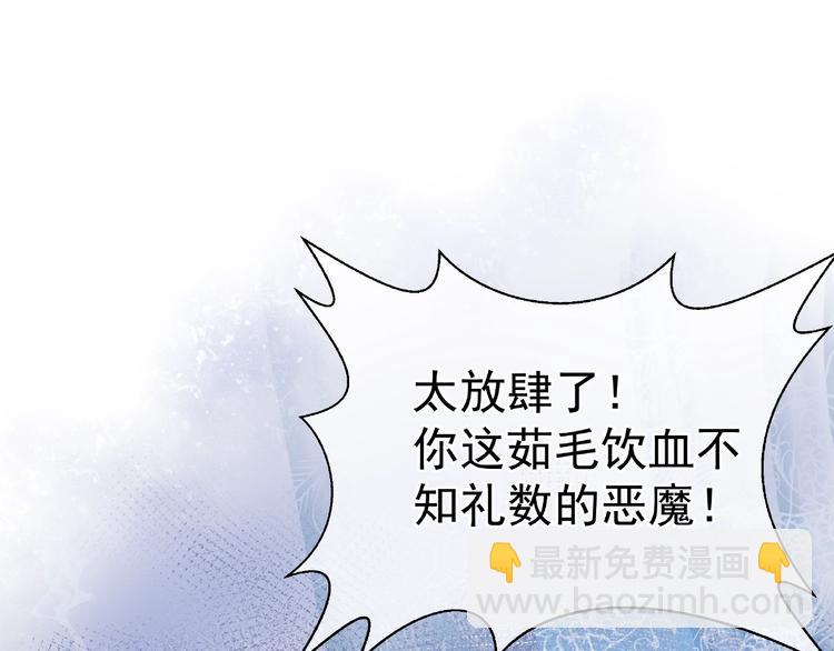 魔尊要抱抱 - 第6話 我要吃了你(3/4) - 7