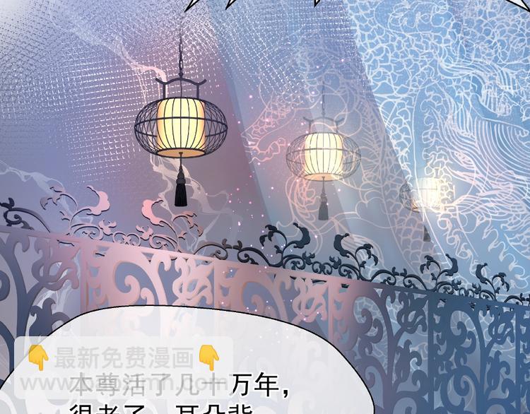 魔尊要抱抱 - 第6話 我要吃了你(3/4) - 8