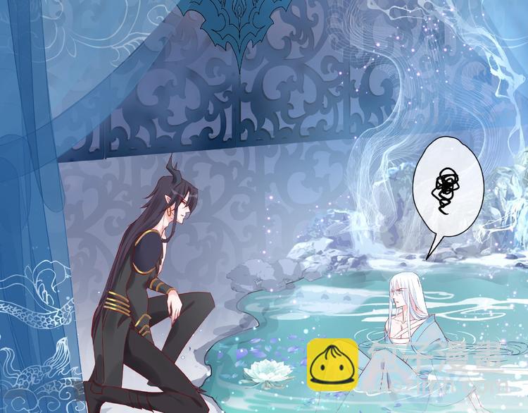 魔尊要抱抱 - 第6話 我要吃了你(3/4) - 6