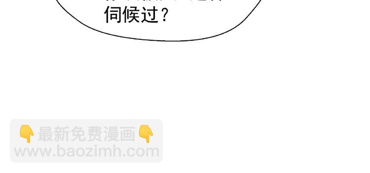 魔尊要抱抱 - 第6話 我要吃了你(3/4) - 8