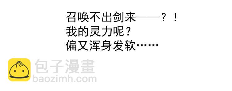 魔尊要抱抱 - 第6話 我要吃了你(1/4) - 6