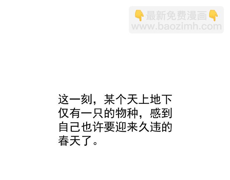 魔尊要抱抱 - 第6話 我要吃了你(3/4) - 7