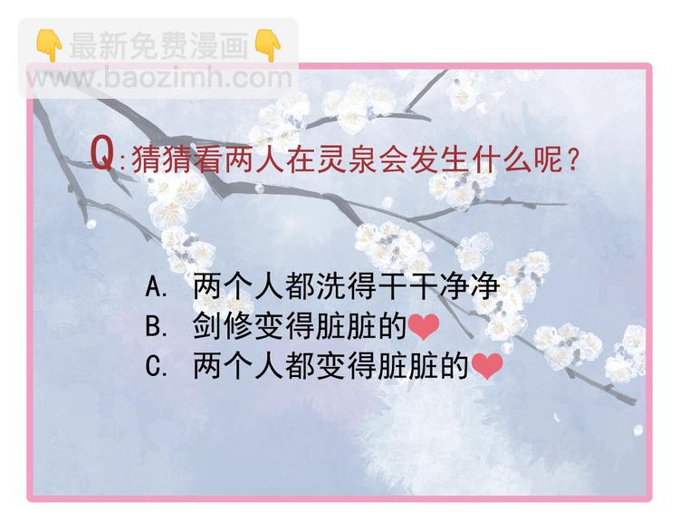 魔尊要抱抱 - 第6話 我要吃了你(3/4) - 5